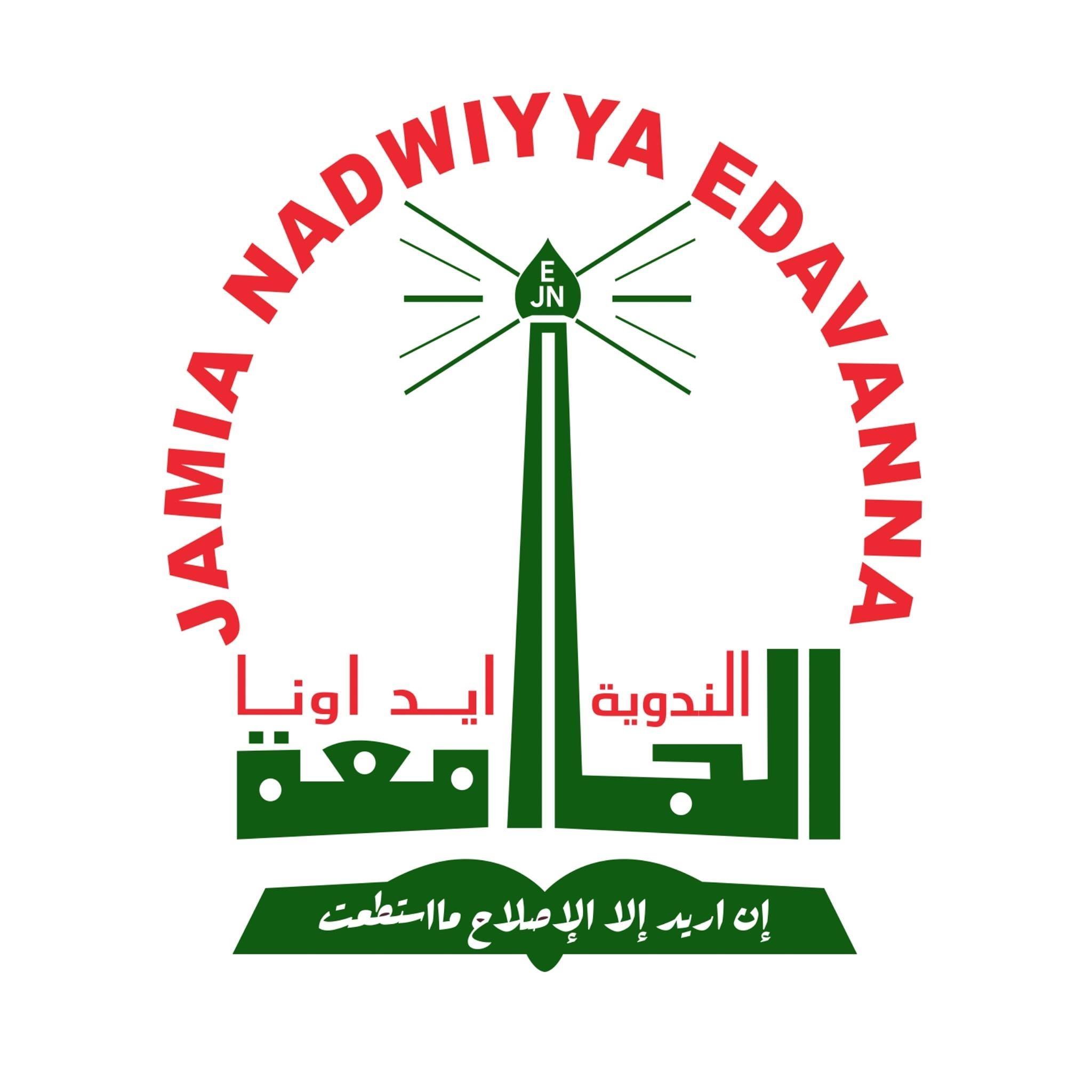 Jamia Nadwiyya Edavanna - Library Automation System (Koha & DSpace)